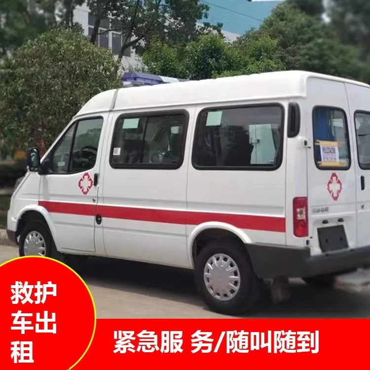 青神重症监护救护车出租护送